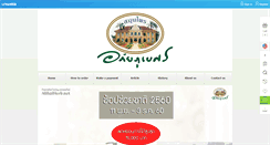 Desktop Screenshot of abhaiherb.net