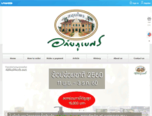 Tablet Screenshot of abhaiherb.net